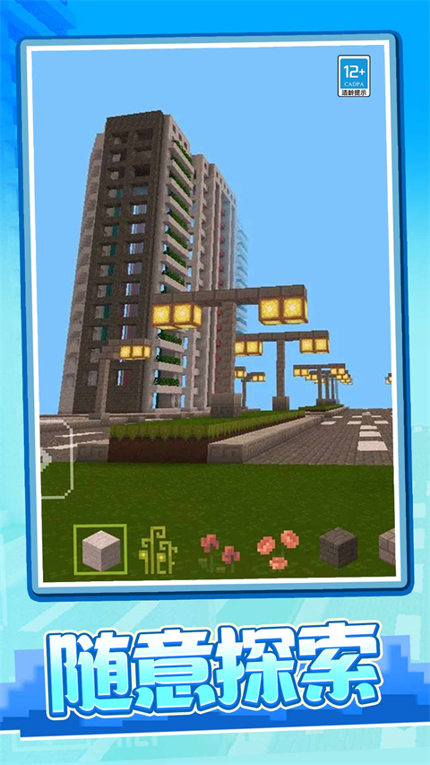 像素冒险日记截图1