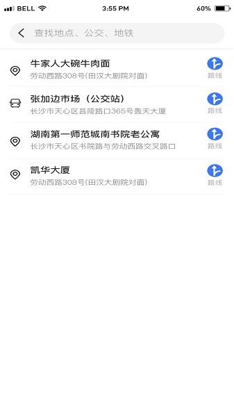 小雷出行手机版截图1