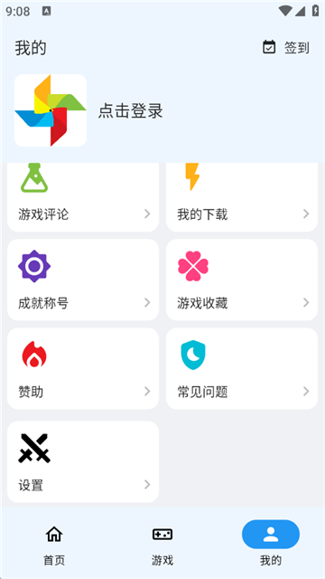 折相思App截图3