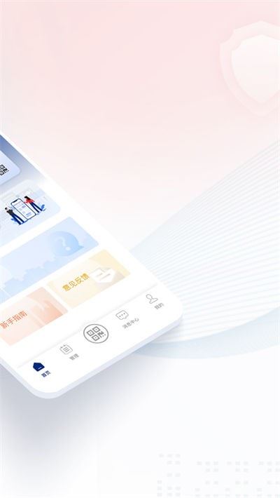 国家网络身份认证公共服务平台截图3