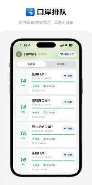 ZoiHK截图4
