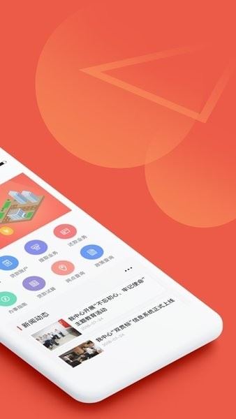 山西省直公积金管理中心截图1