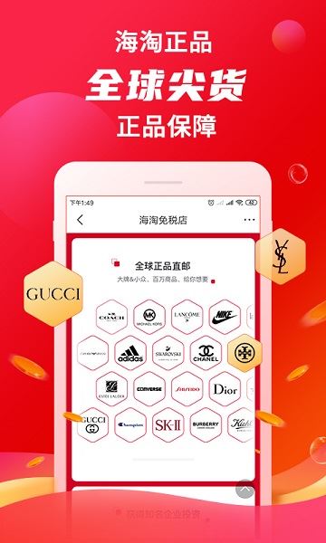 海淘免税店截图3