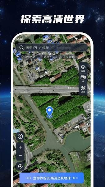 星云地球截图3