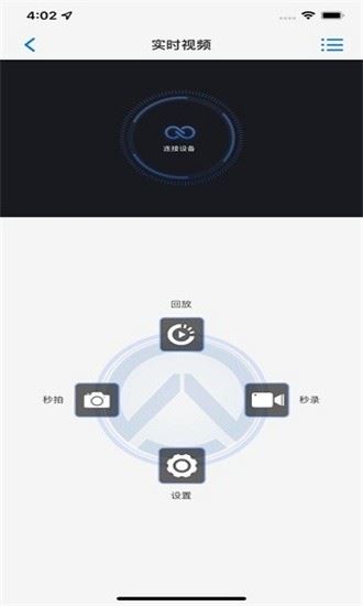 安驾者截图2