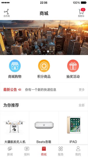 甬派截图3