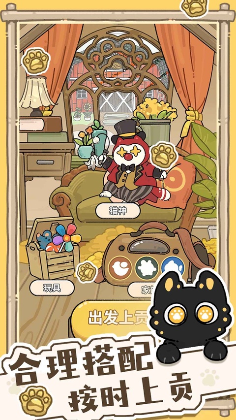 猫神牧场截图1