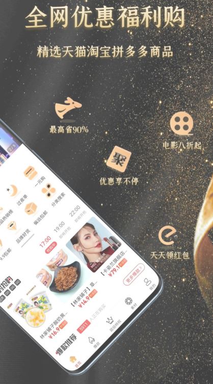 星返截图4