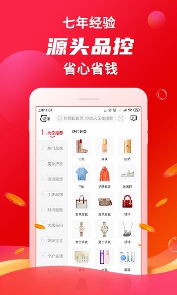海淘免税店截图1