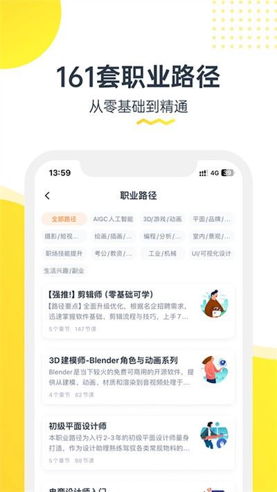 虎课网截图4