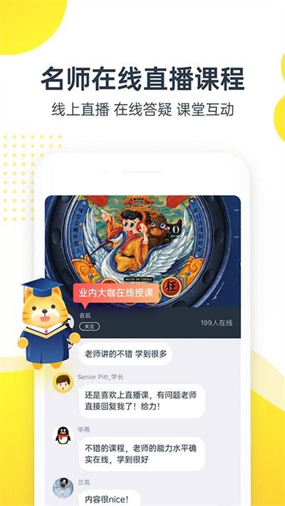 虎课网截图3