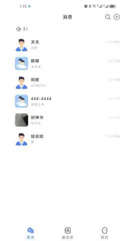 呗呗优选截图2