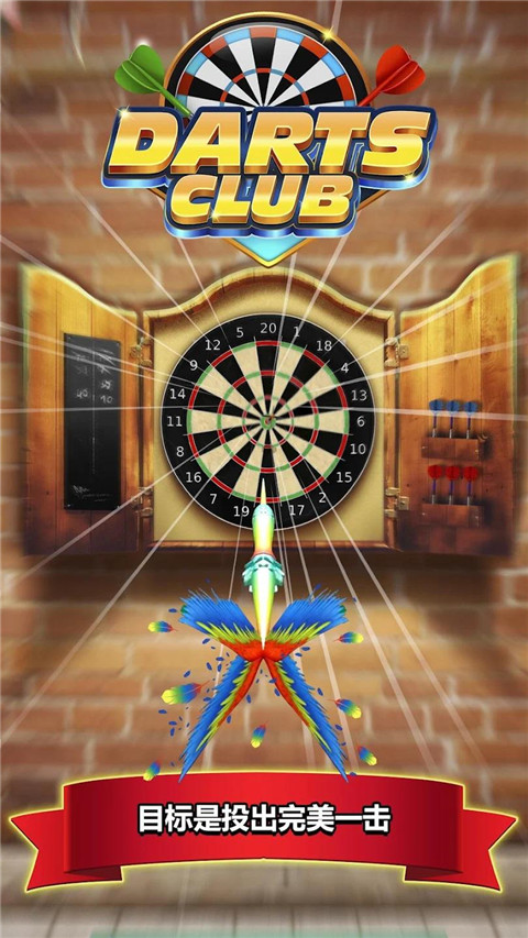 飞镖俱乐部(Darts Club)截图3