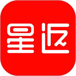星返