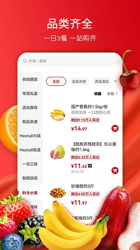 美特好到家截图3