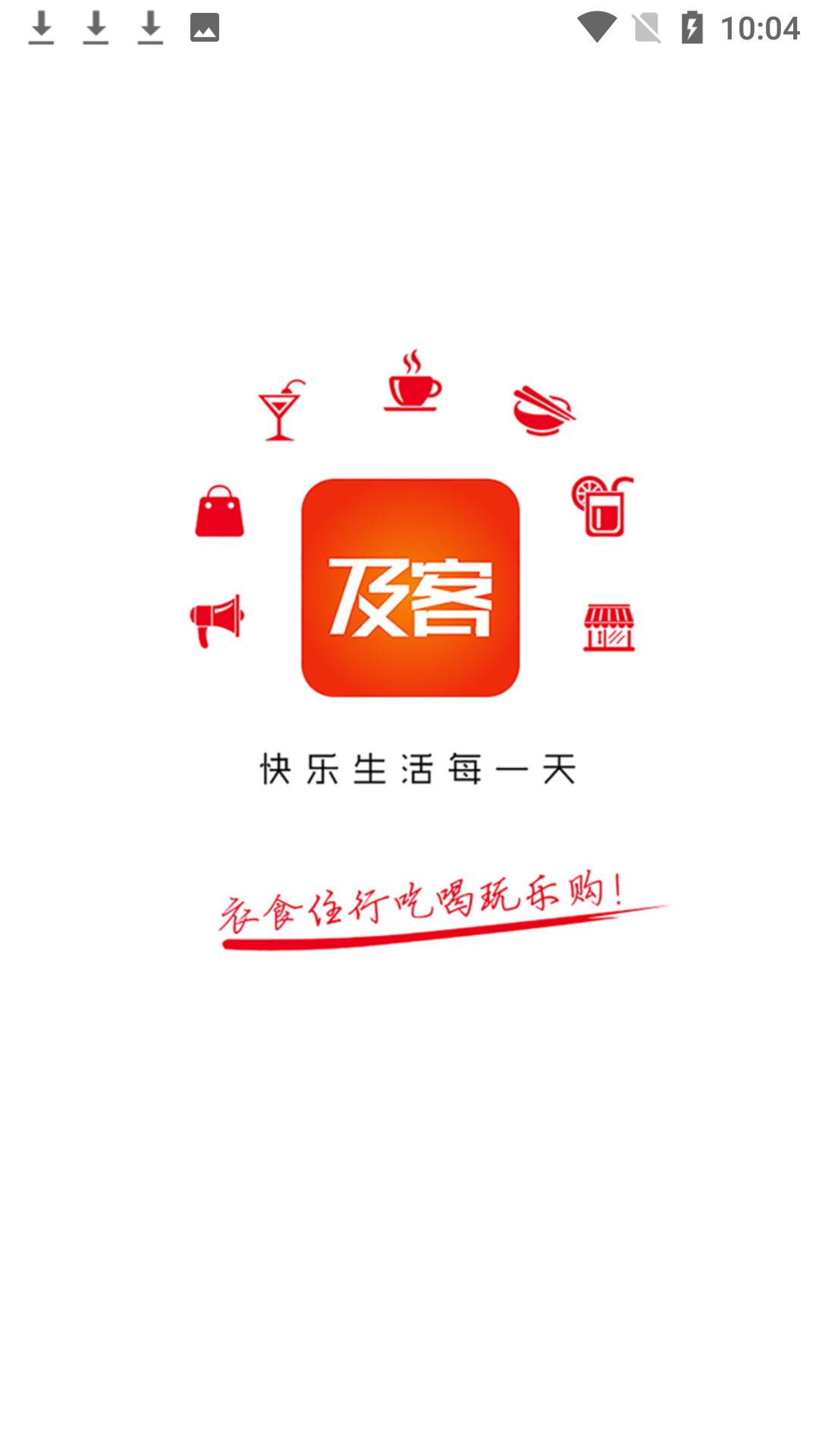 及客校园最新版截图1