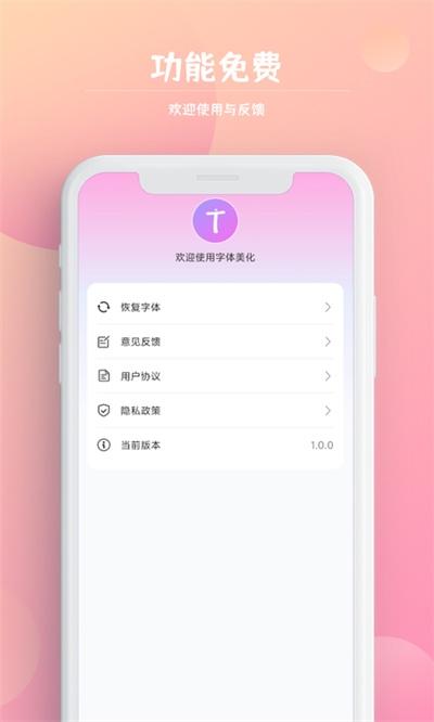 字体秀秀截图3