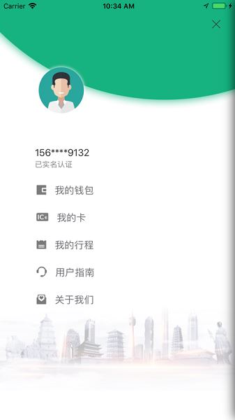 西安城市公共自行车截图2