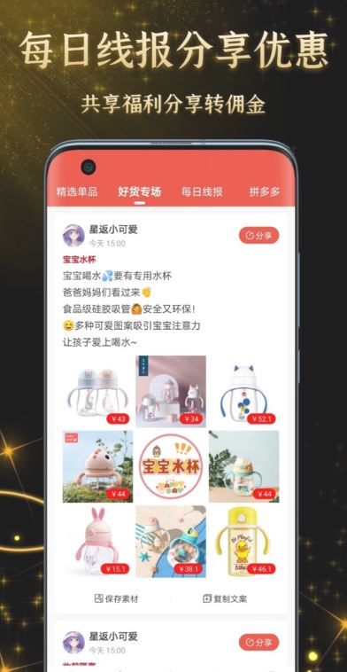星返截图3