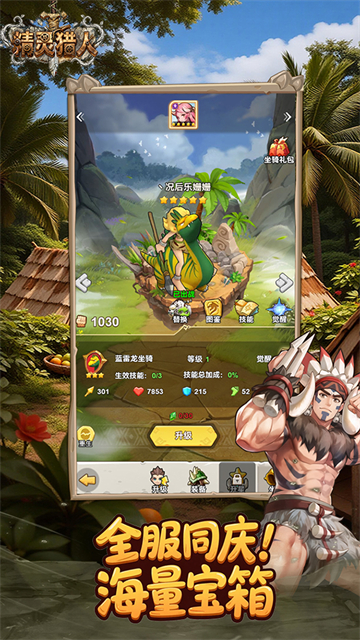 精灵猎人截图4
