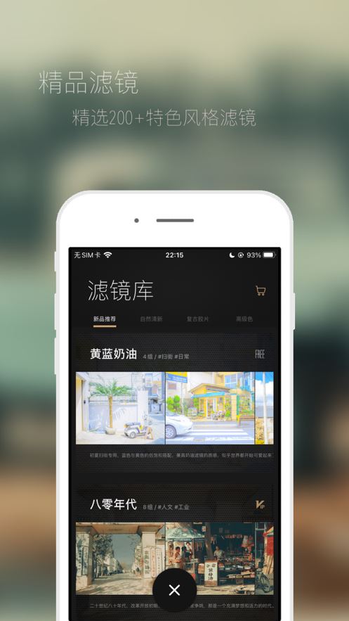 光影修图截图4