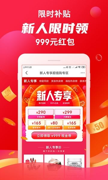 海淘免税店截图2