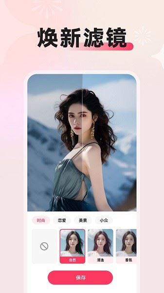闪拍相机截图3