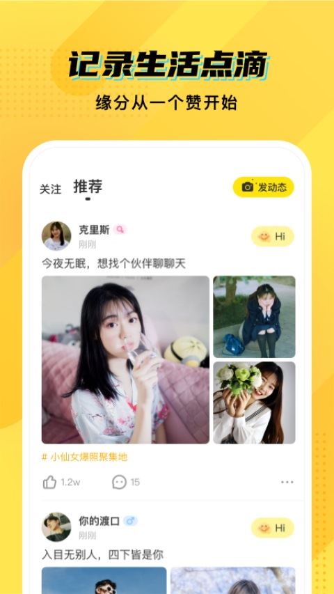 CM语音截图3