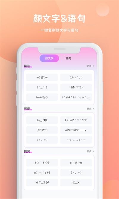 字体秀秀截图4