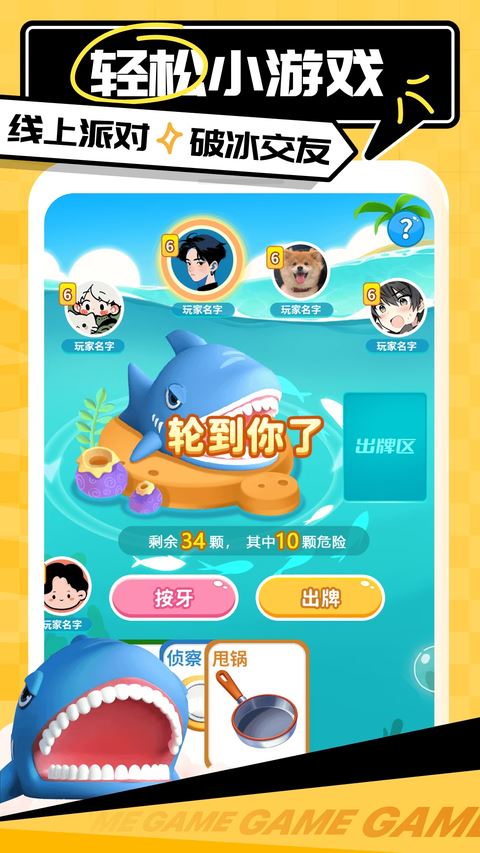 带带陪玩截图4