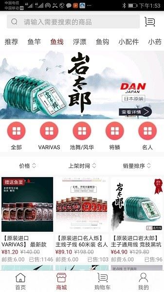 百姓钓鱼论坛截图1