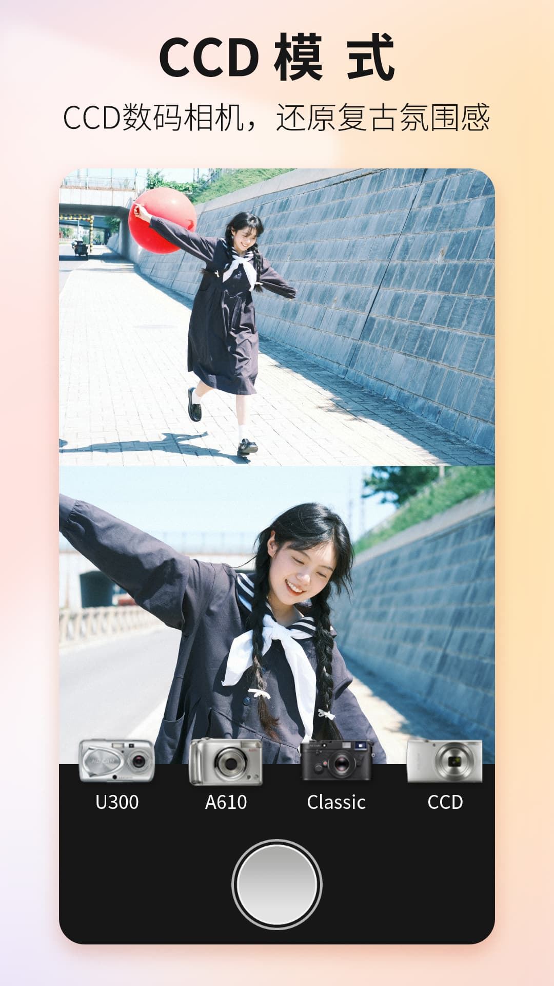 Proframe原质专业相机截图1