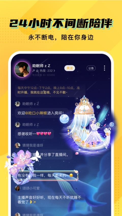CM语音截图5