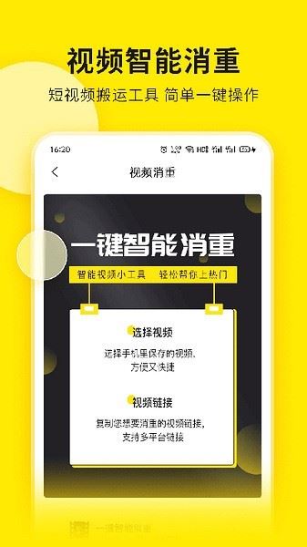 视频号助手截图2