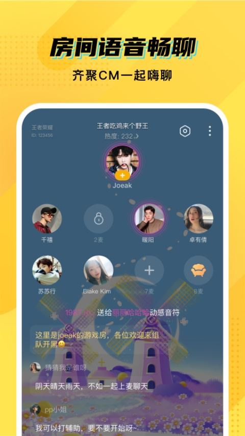 CM语音截图4
