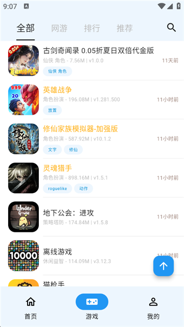 折相思App截图5