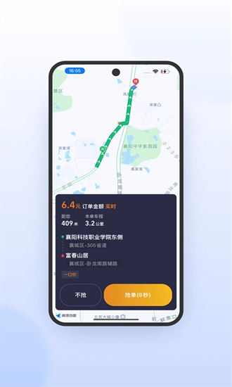 风韵出行司机最新版截图4