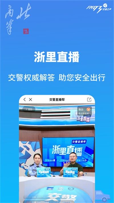 北高峰截图3