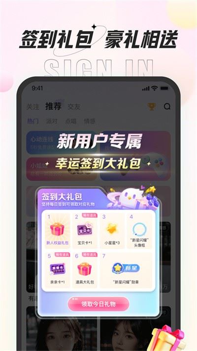 咕咕语音截图4