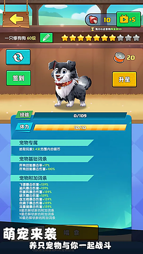 我只是一个球截图1