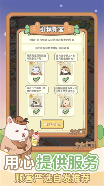 动物钱庄截图4