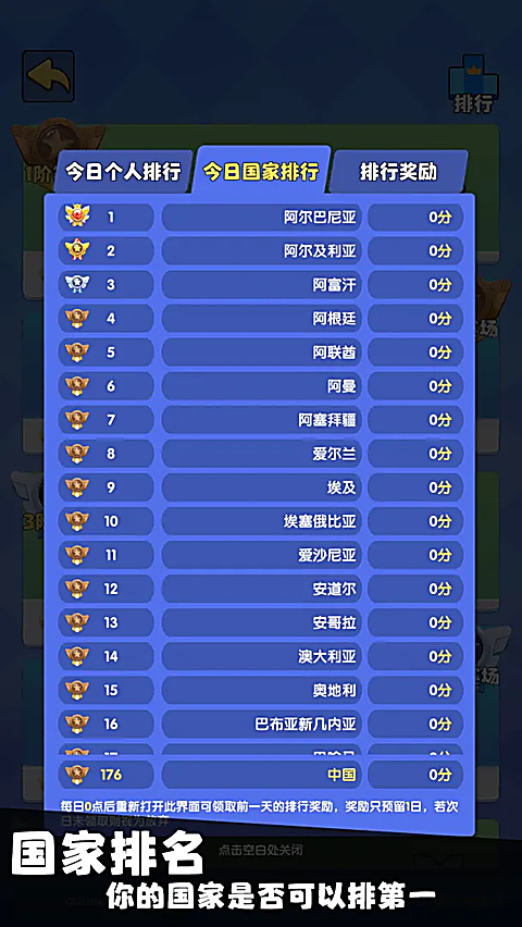 我只是一个球截图3
