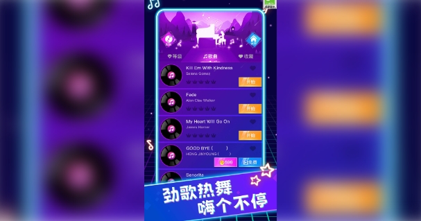 动感节拍王截图1