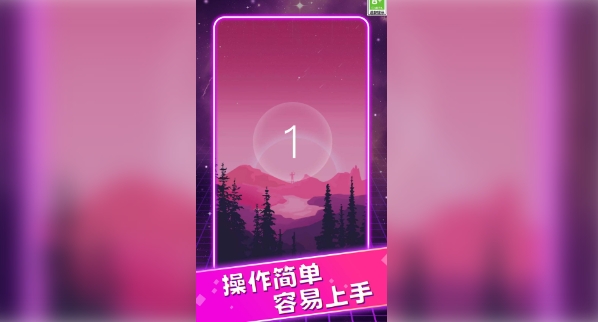 动感节拍王截图3