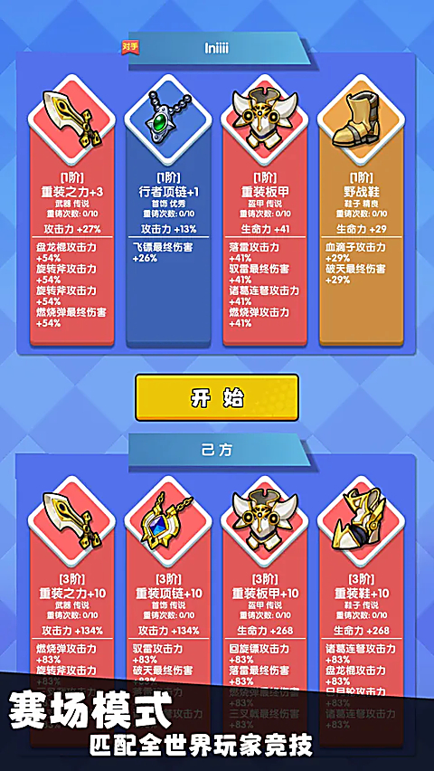 我只是一个球截图5