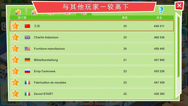包工头模拟器(Contractor Simulator)截图5