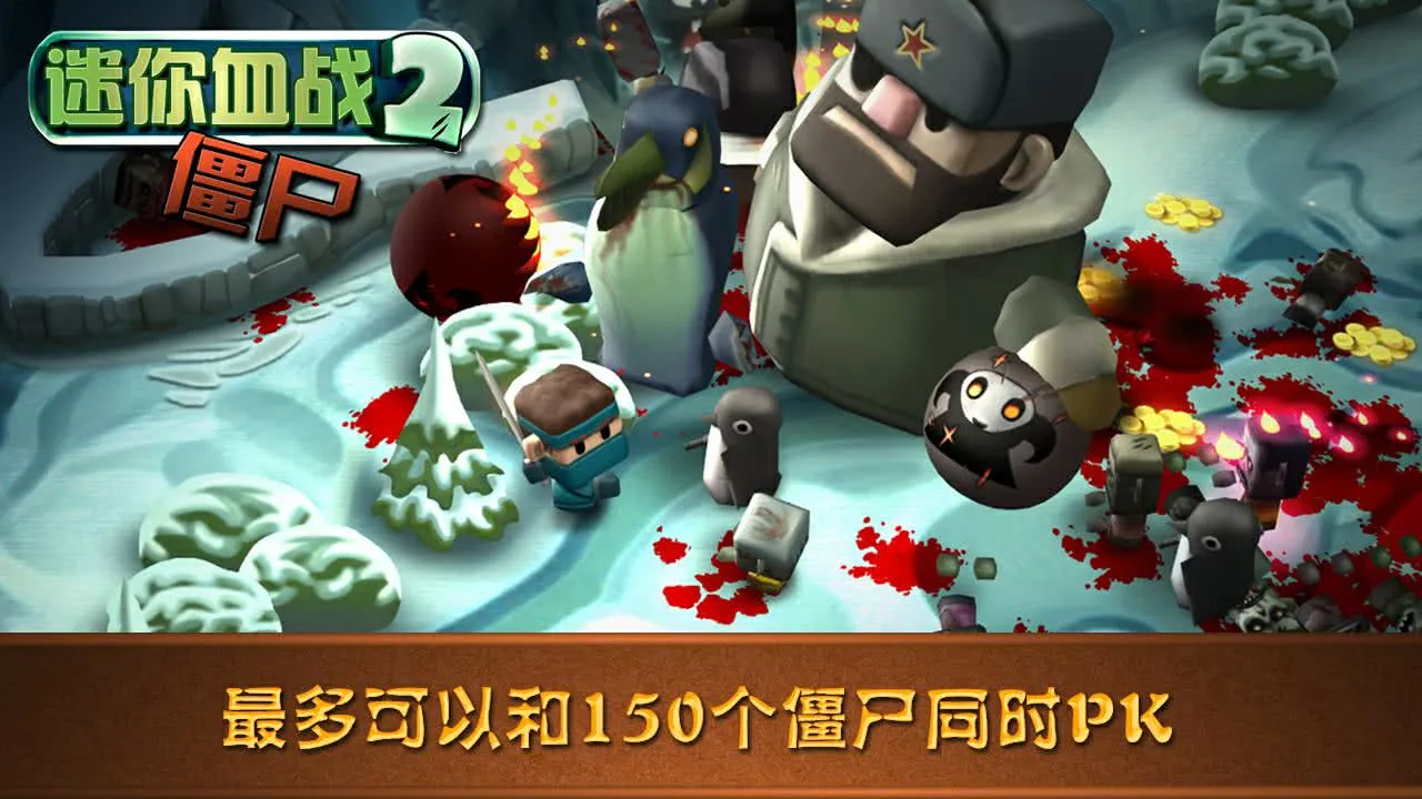 迷你血战2僵尸截图1