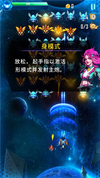 宇宙入侵者截图2
