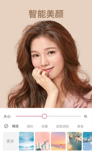炫彩相机截图3