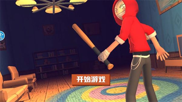 靓仔大乱斗截图5